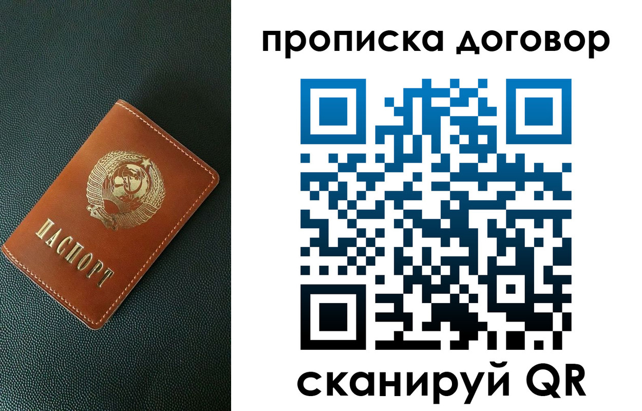 прописка для военкомата в Тамбове