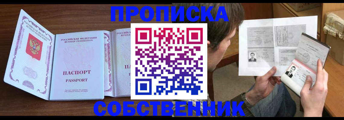 прописка поиск в Тамбове