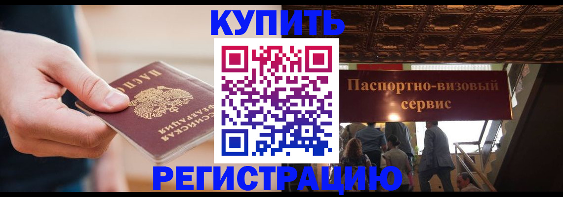 прописка от собственника в Тамбове