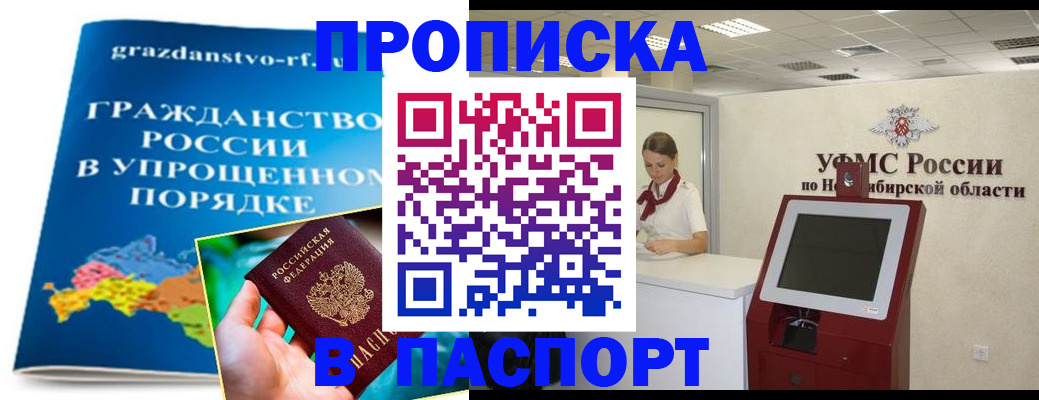 прописка от собственника в Тамбове