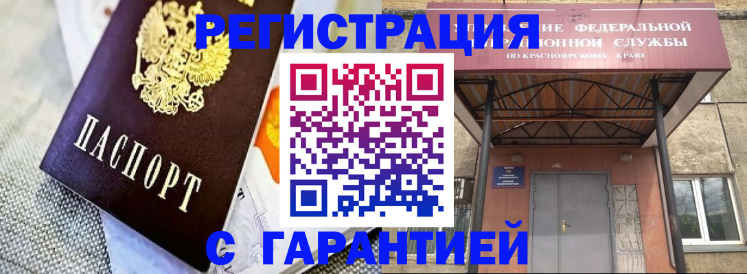 временная регистрация законно в Тамбове
