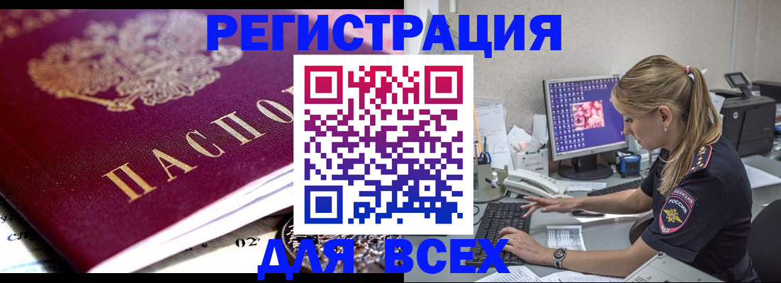 прописка поиск в Тамбове
